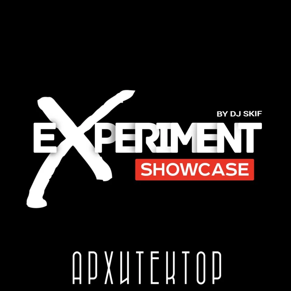 Experiment Showcase / Архитектор бар