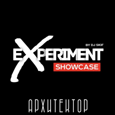 Experiment Showcase / Архитектор бар poster