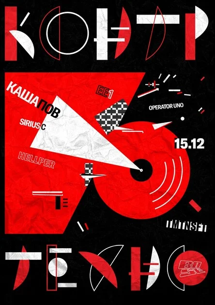 КОНТРТЕХНО