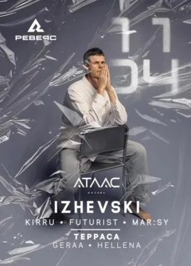 РЕВЕРС  poster