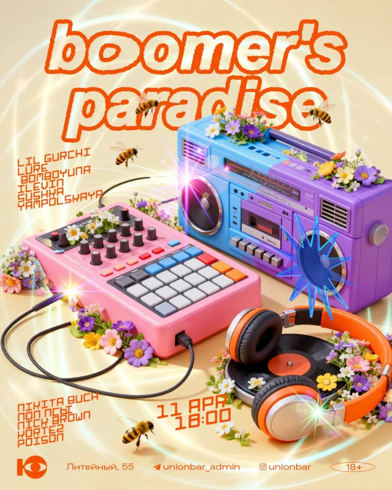 Boomer's Paradise