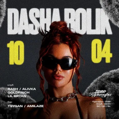 ШАГ ВПЕРЕД poster