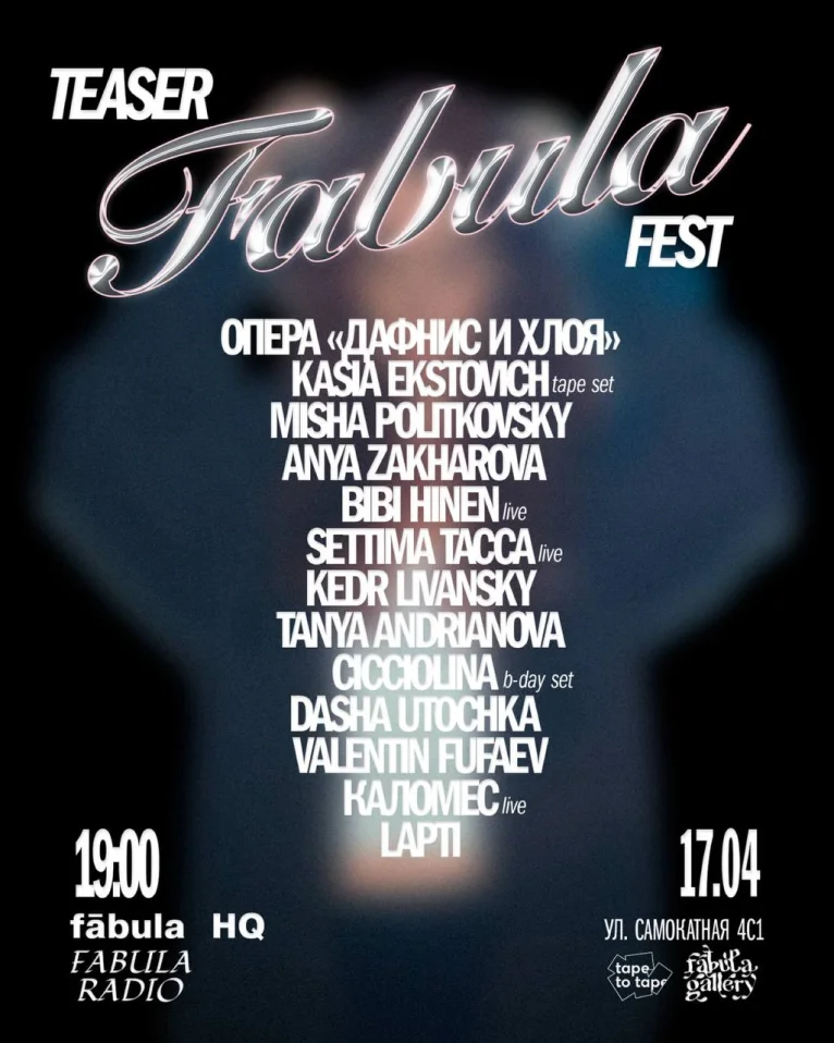 FABULA FEST