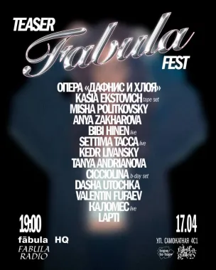 FABULA FEST poster