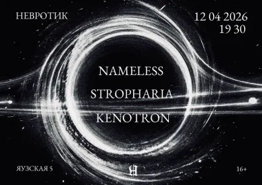 NAMELESS  poster