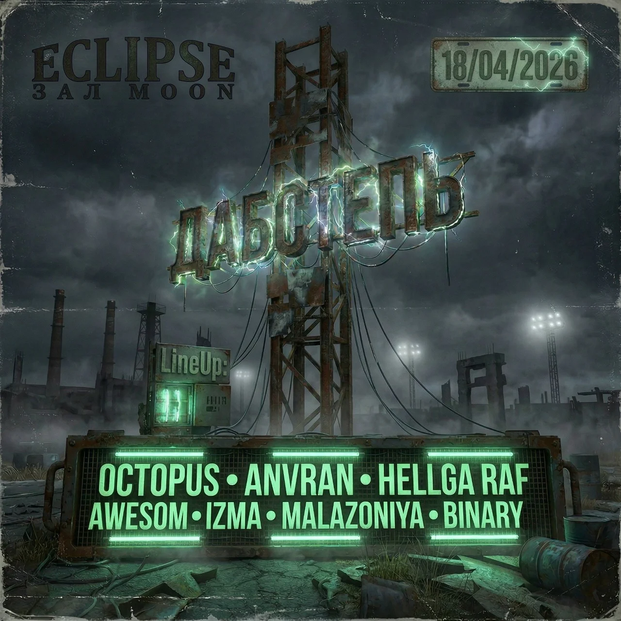 Постер события (фоновое изображение)