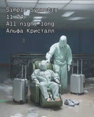 SIMPLE SYMMETRY poster