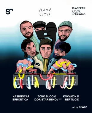 МАМА СВЕТА poster