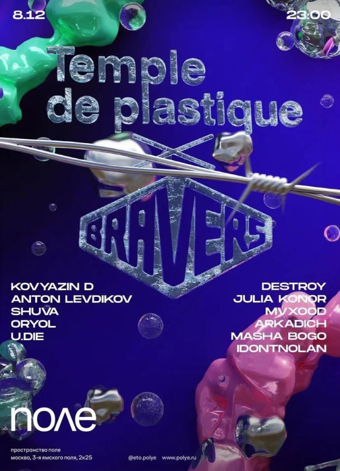 TEMPLE DE PLASTIQUE x BRAVERS