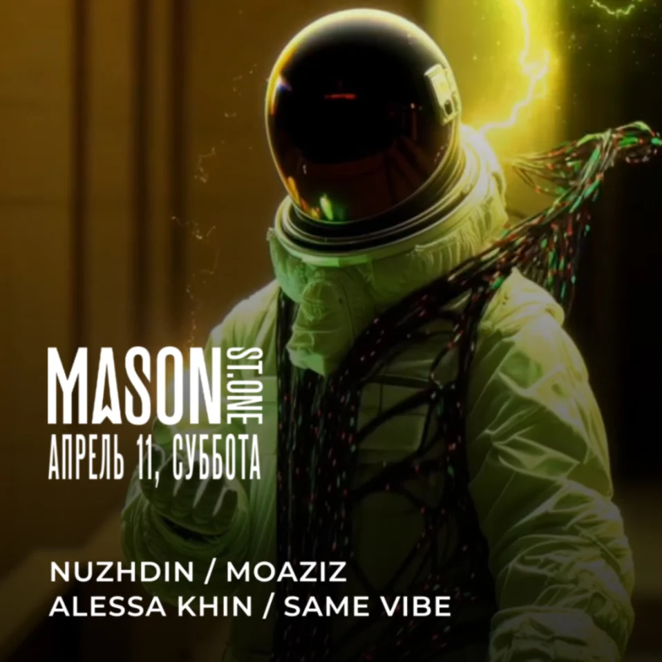 11 АПРЕЛЯ СУББОТА