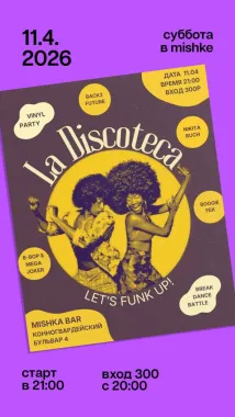 LA DISCOTECA poster