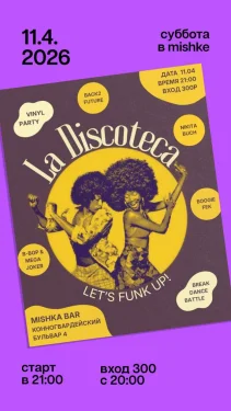 LA DISCOTECA