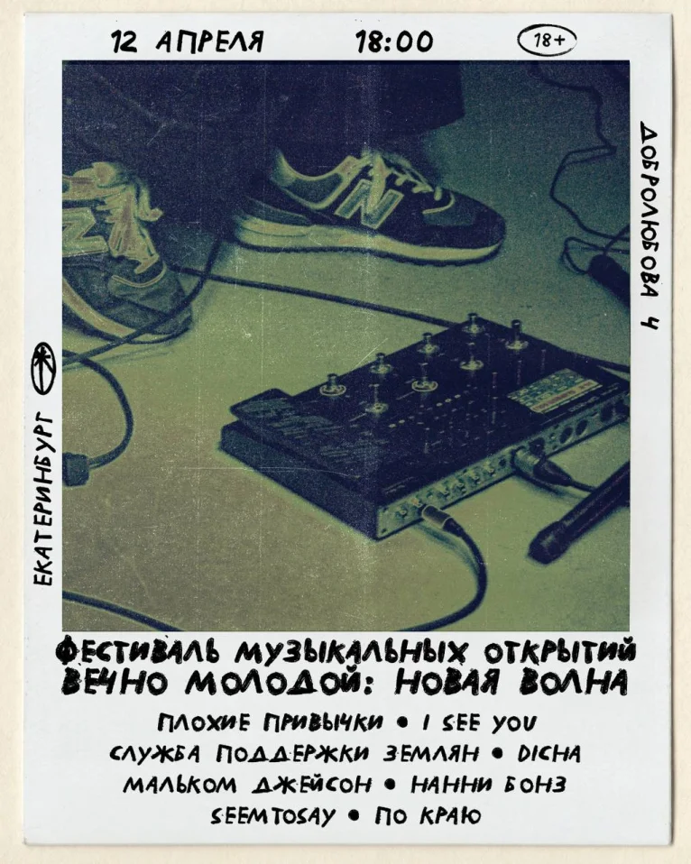 Новая Волна