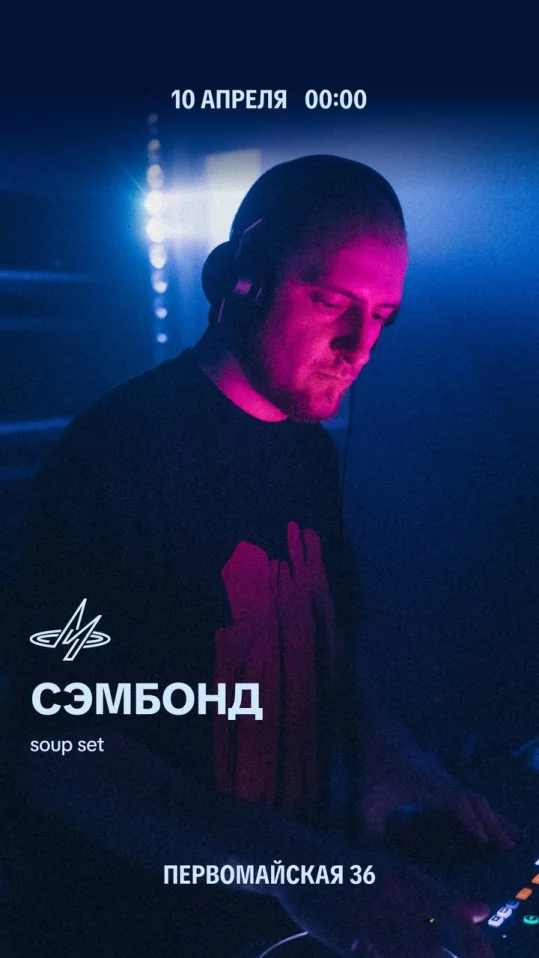 Ершова & Сэмбонд