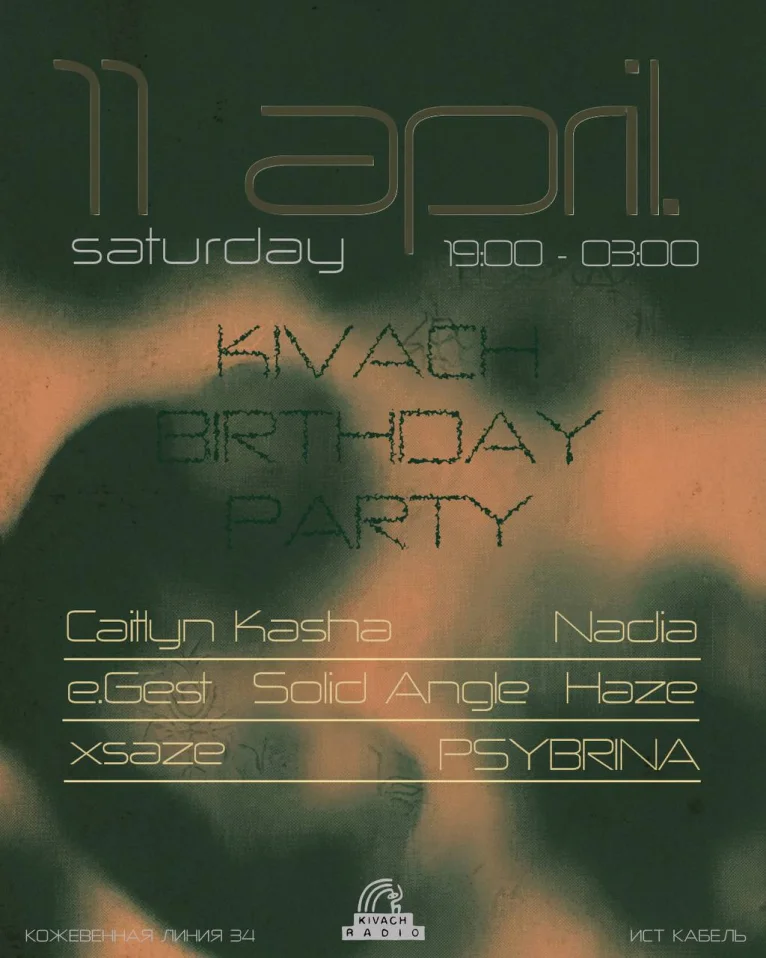 KIVACH BIRTHDAY PARTY