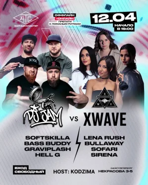 DJ JAM BATTLE
