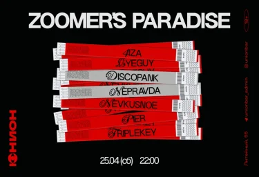 ZOOMER'S PARADISE