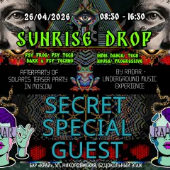 Afterparty by Radar “Sunrise Drop & Special Guest”  poster