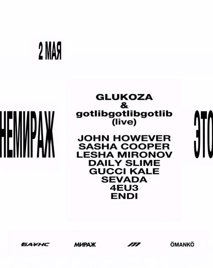 ЭТОНЕМИРАЖ БАУНС