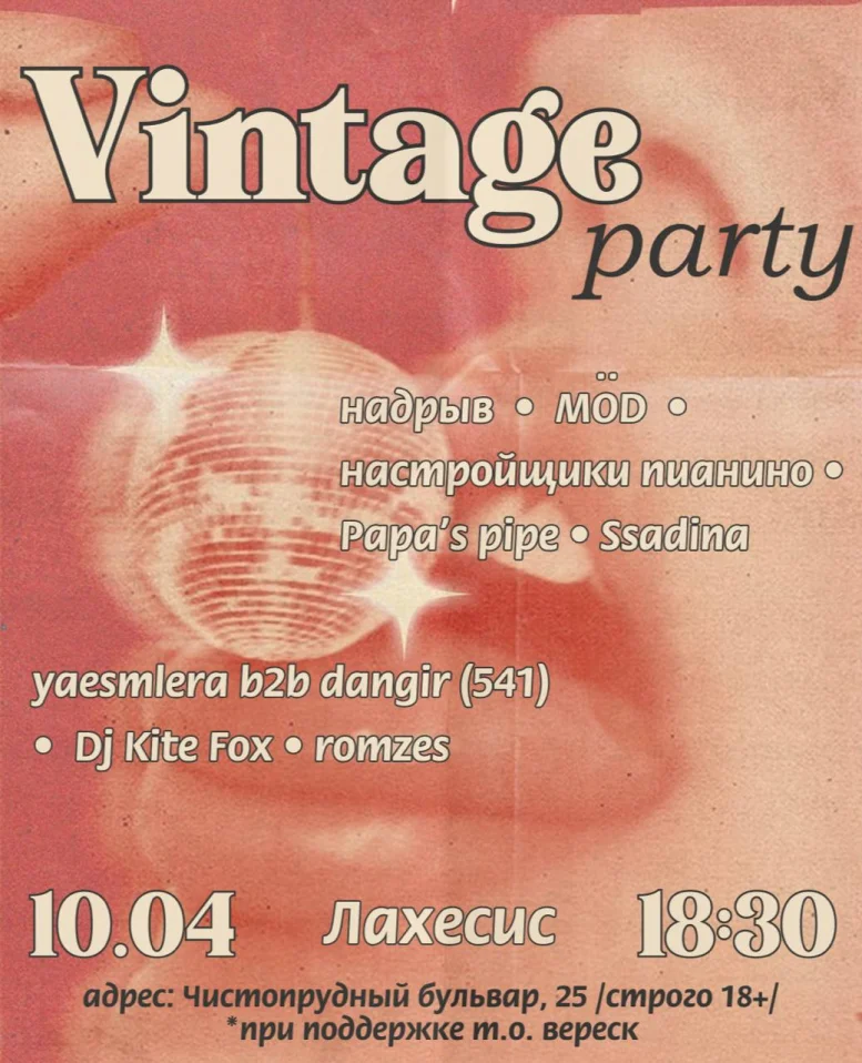 Vintage party 