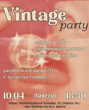 Vintage party 