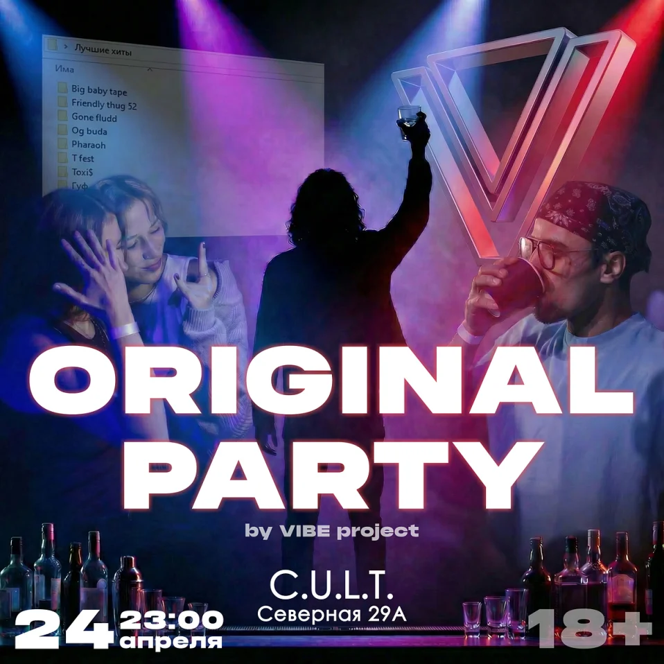 ORIGINAL PARTY