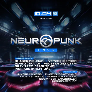Neuropunk poster