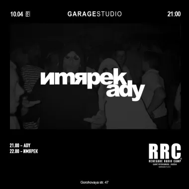 RRC: Имярек и Ady poster