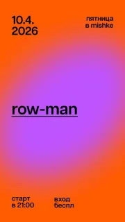Row-man poster