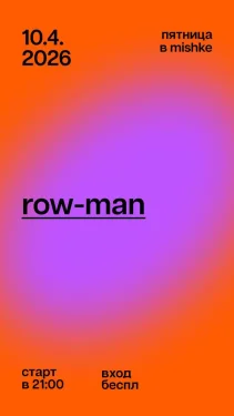 Row-man