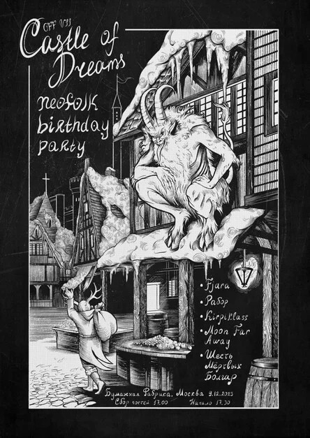 ONLY FETISH FEST VII: Castle of Dreams