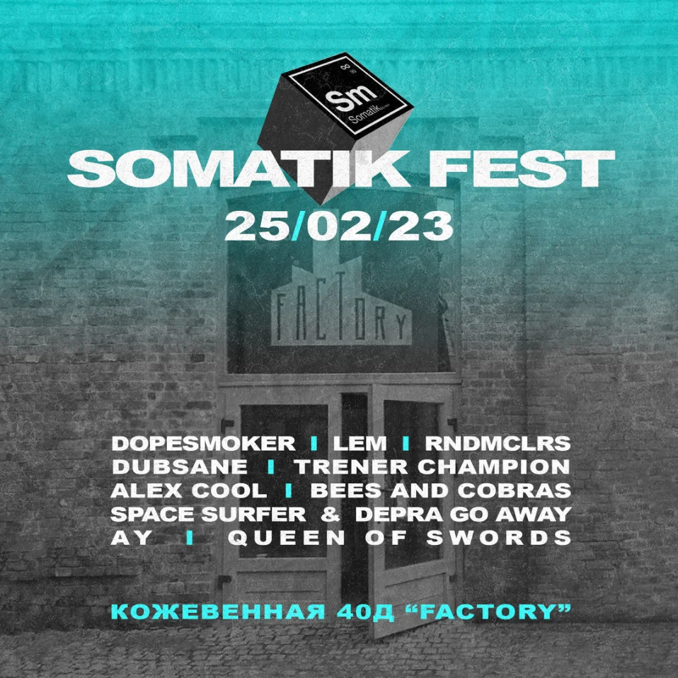Соматик Фест
