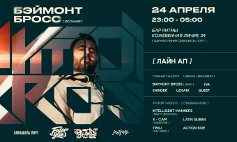 ФАНК Ю и БЭЙMOHT БРОСС (Испания) poster