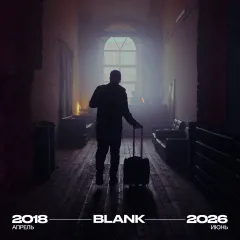 Последний Рейв poster