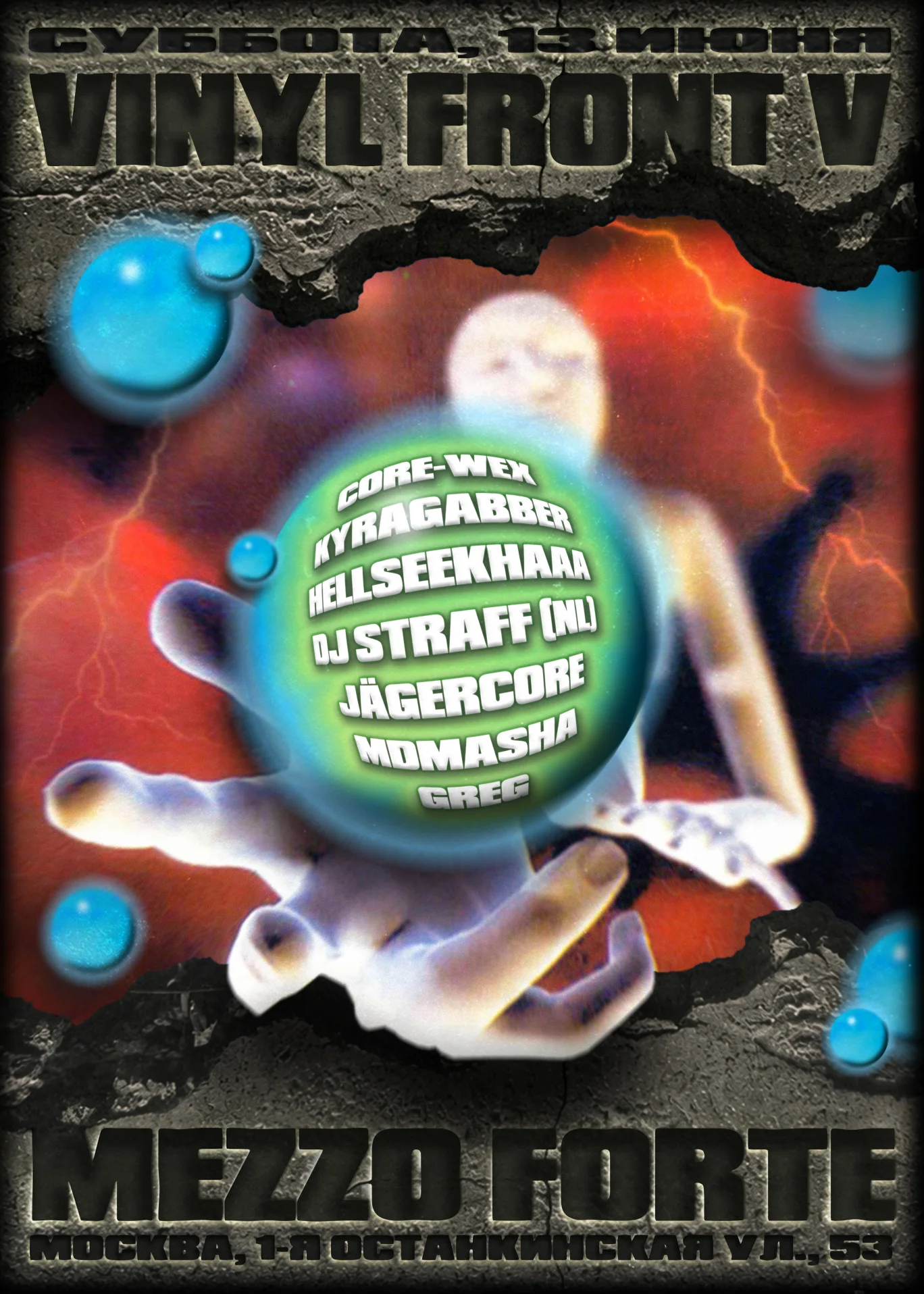 Постер события (фоновое изображение)