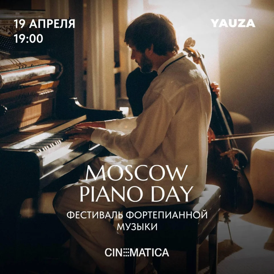 Moscow Piano Day