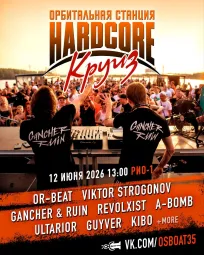 HARDCORE КРУИЗ ОРБИТАЛЬНОЙ СТАНЦИИ #osboat35