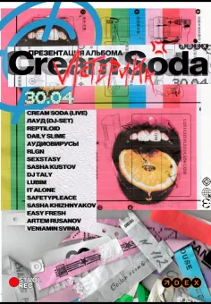 CREAM SODA x СТВОЛ poster