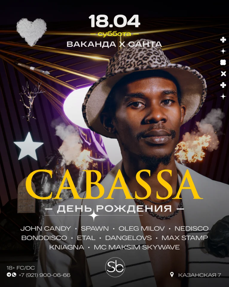 Ваканда: Первобытный инстинкт