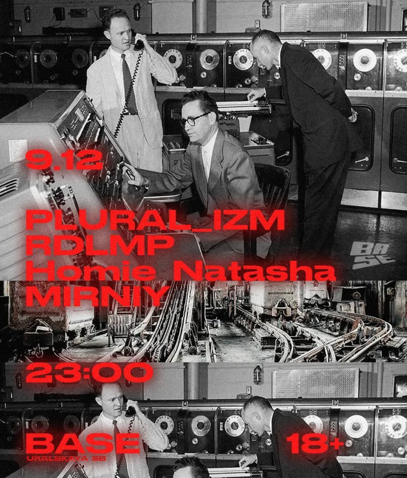 Зимняя База vol. 2