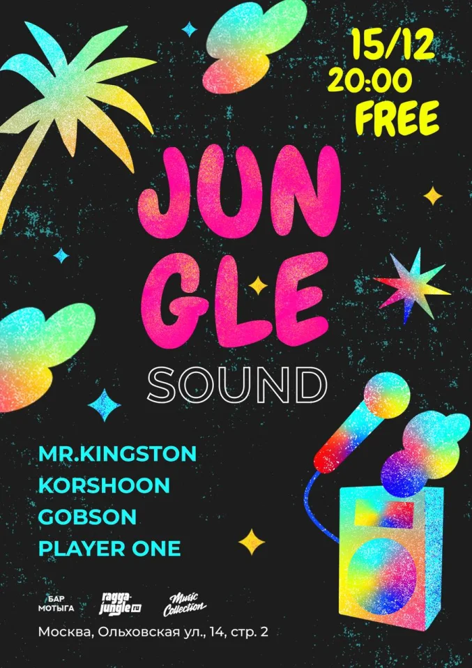 JUNGLE SOUND
