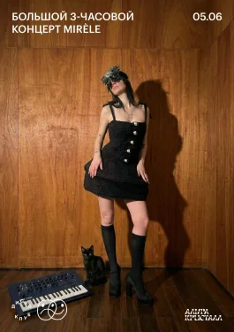 Mirèle
