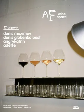 MAXIMOV & GLOBENKO & ANGRYKATRIN & ADETTE poster