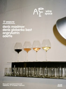 MAXIMOV & GLOBENKO & ANGRYKATRIN & ADETTE