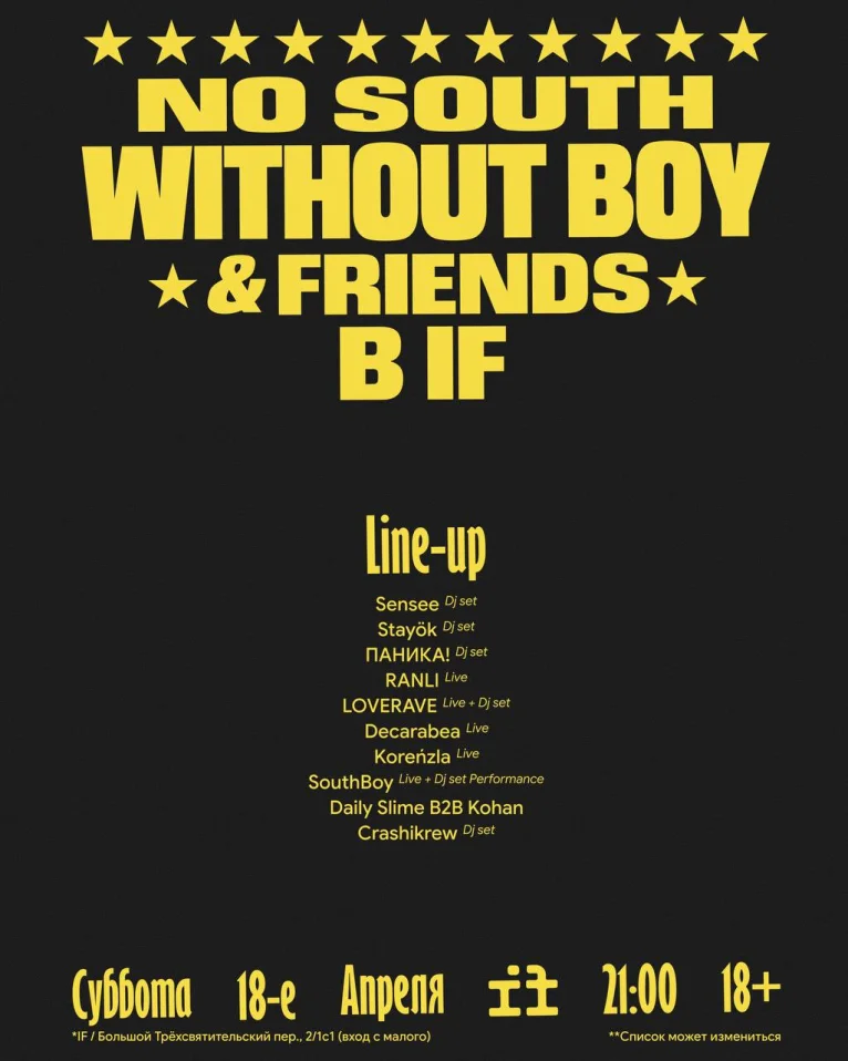 NO SOUTH WITHOUT BOY 