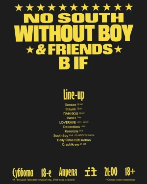 NO SOUTH WITHOUT BOY 