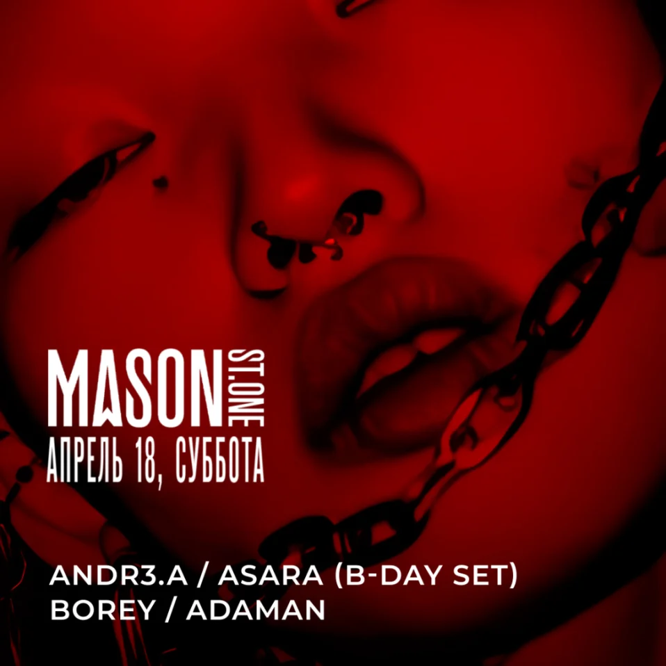 18 АПРЕЛЯ/ СУББОТА