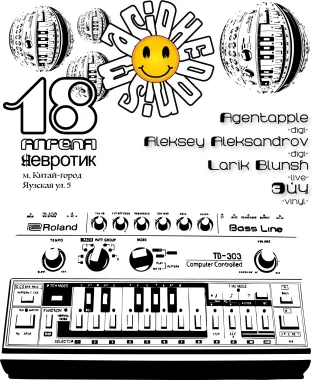 Acid Hedonism  poster