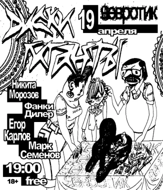 ДИСКИ ГИГАНТЫ poster