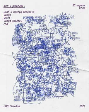 sick & pinwheel poster